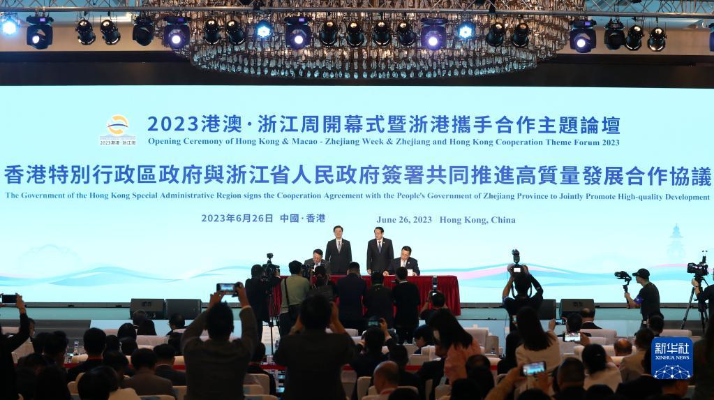 2023港澳·浙江週在港開幕 浙港籤署合作協議