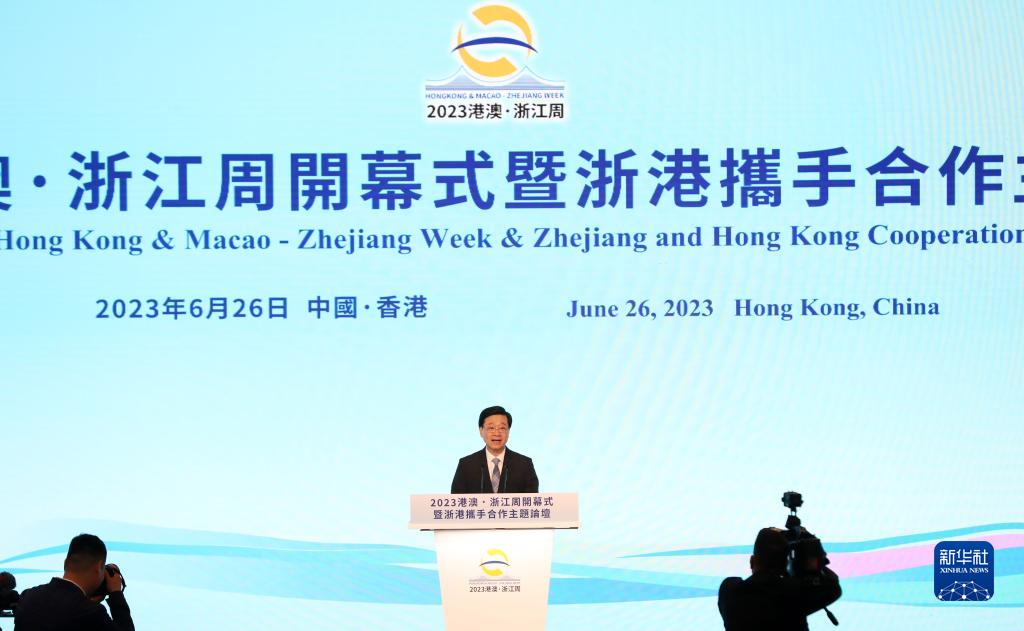 2023港澳·浙江週在港開幕 浙港籤署合作協議
