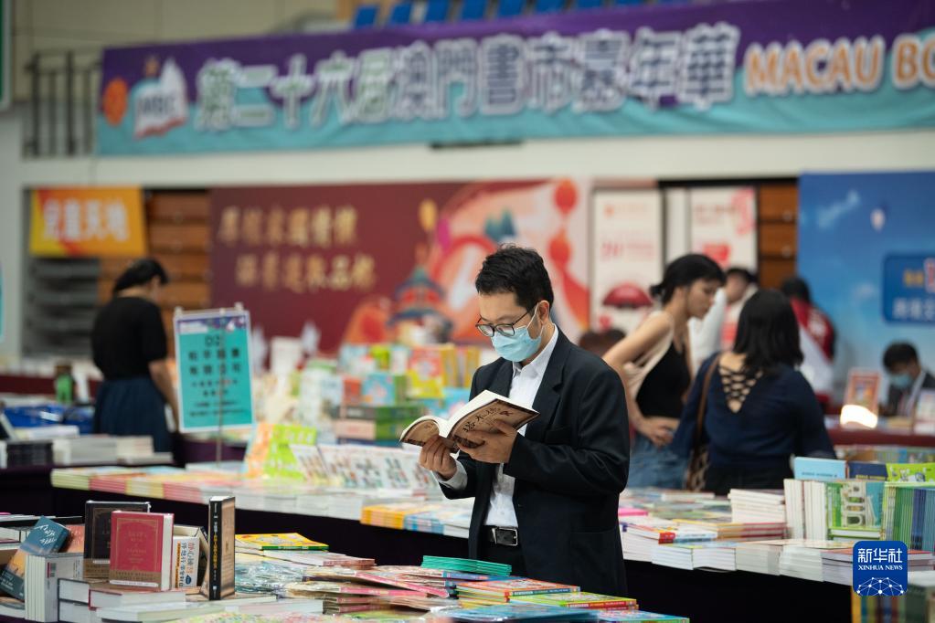 第二十六屆澳門書市嘉年華揭幕