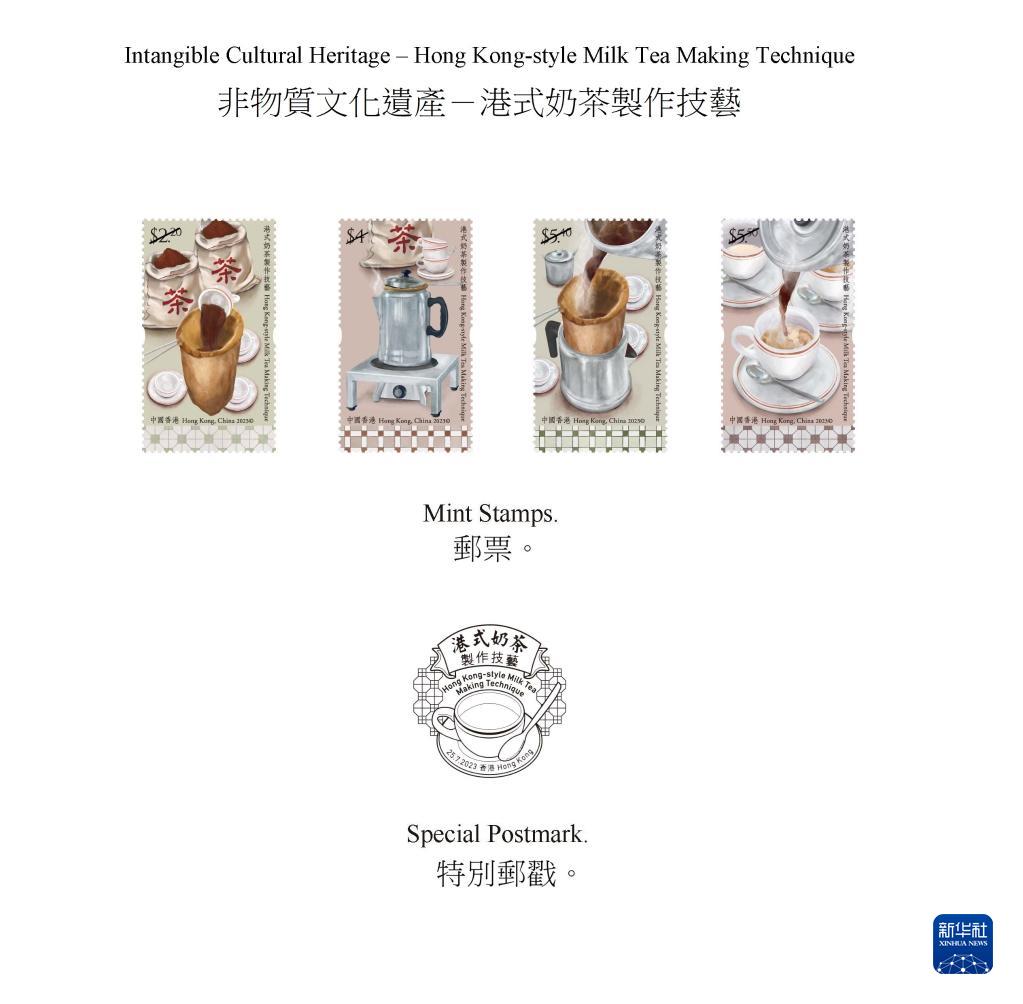 香港郵政髮行“非物質文化遺産——港式奶茶製作技藝”特別郵票