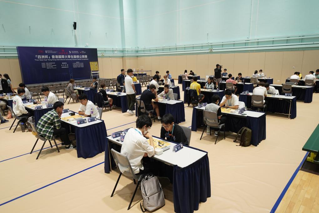 首屆香港國際大學生圍棋公開賽開賽