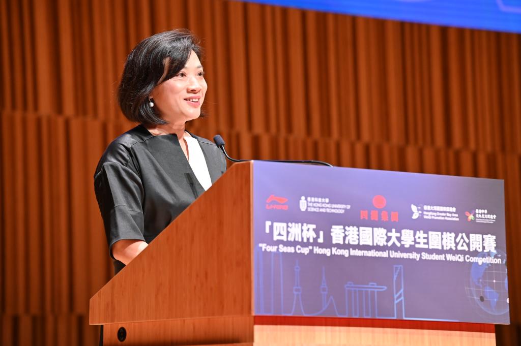 首屆香港國際大學生圍棋公開賽開賽