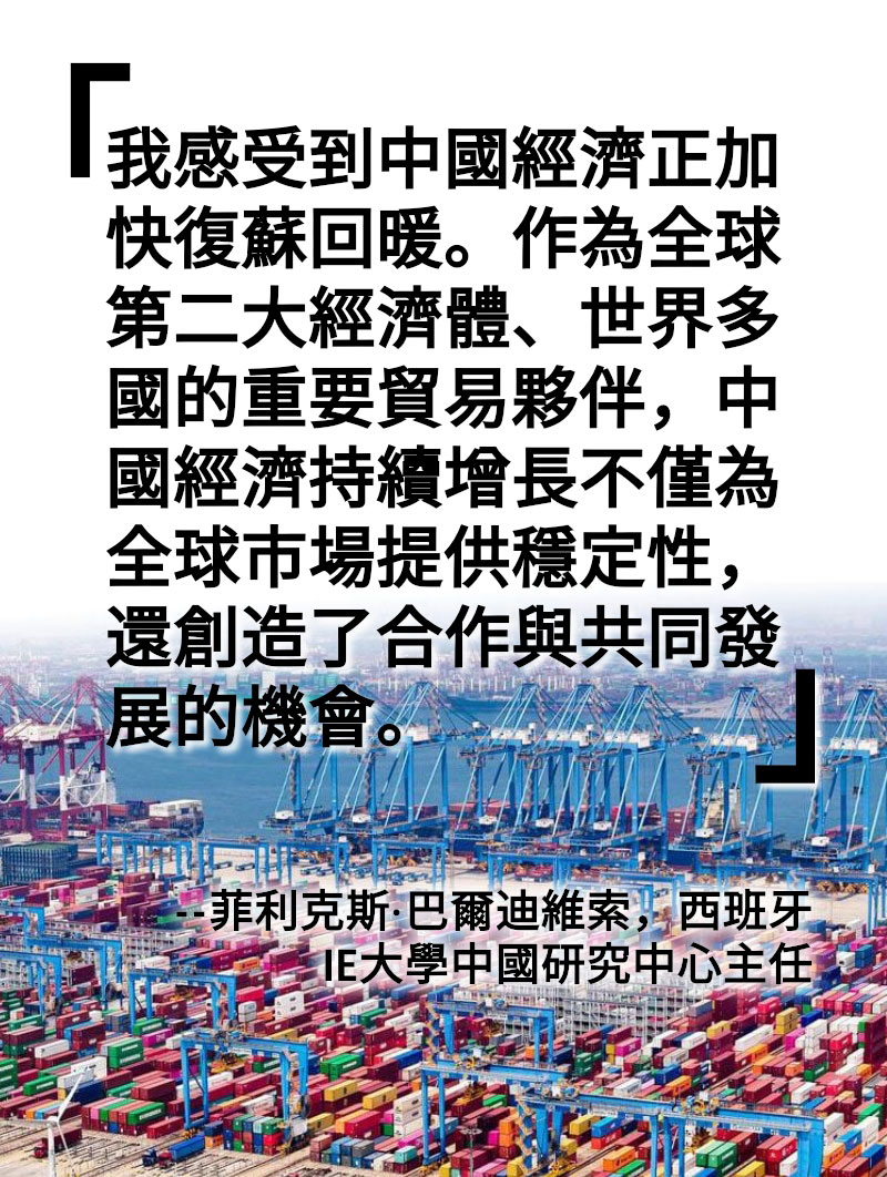 海報丨西班牙學者：中國經濟持續增長為全球市場提供穩定性