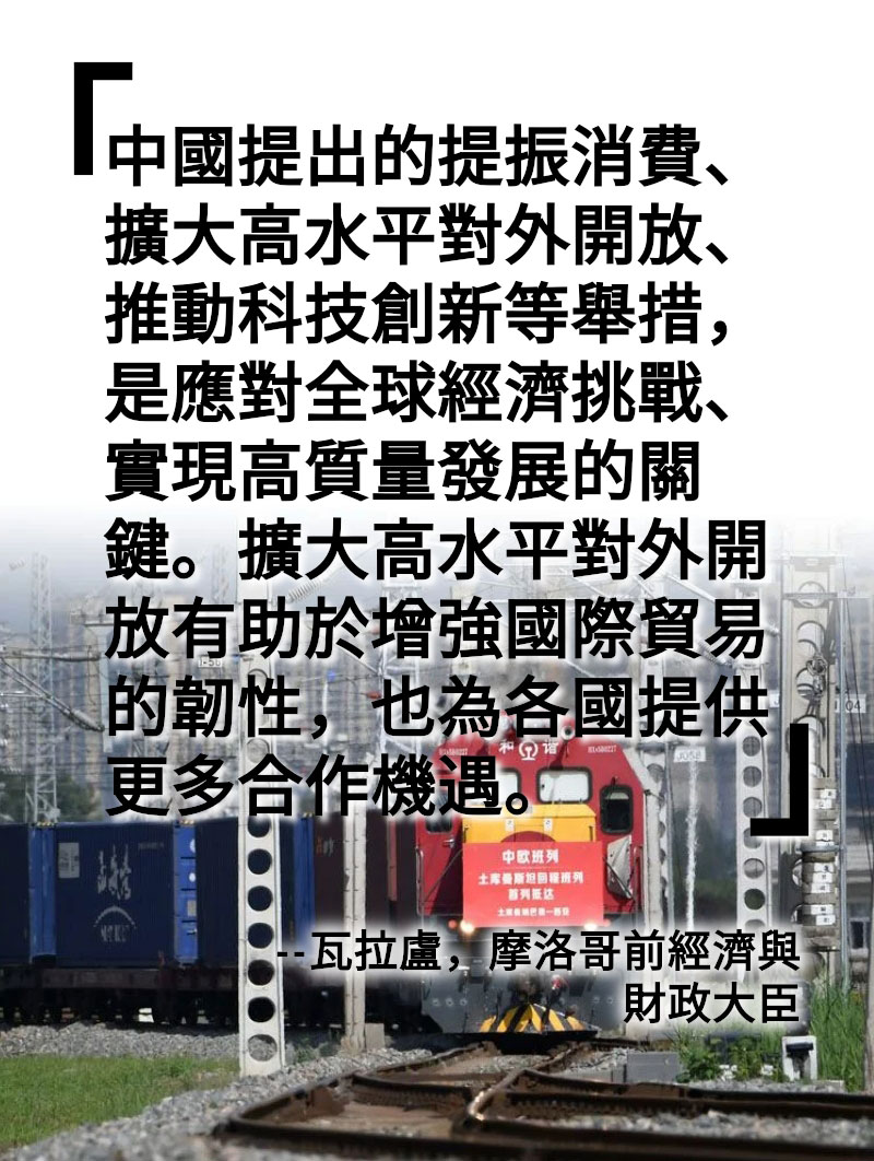 海報丨摩洛哥前經濟與財政大臣：中國擴大高水平對外開放有助於為各國提供更多合作機遇