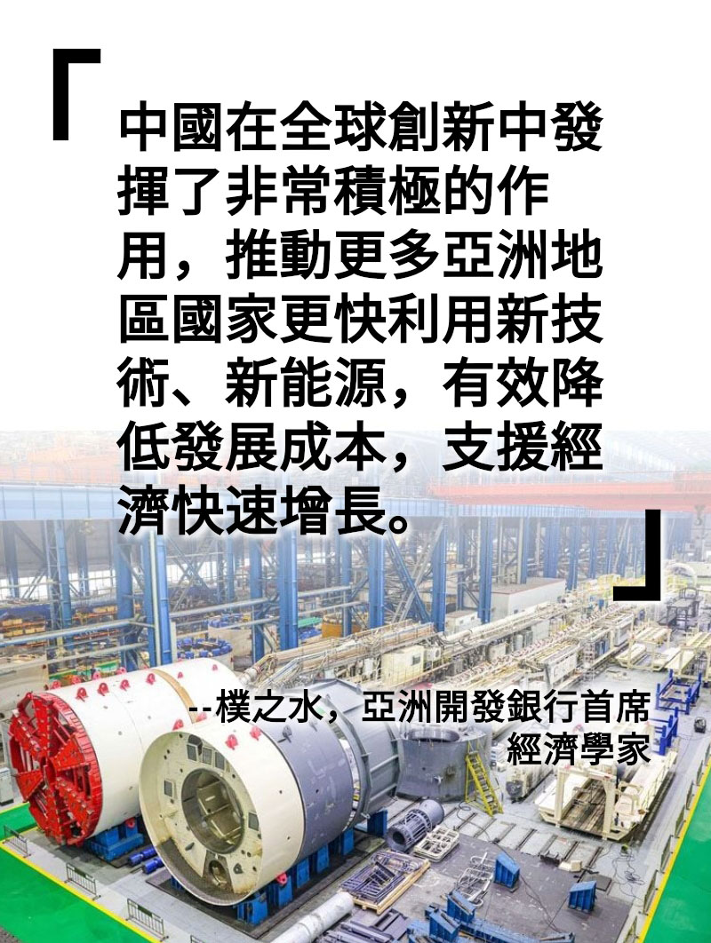 海報丨亞洲開發銀行首席經濟學家樸之水：中國在全球創新中發揮積極作用