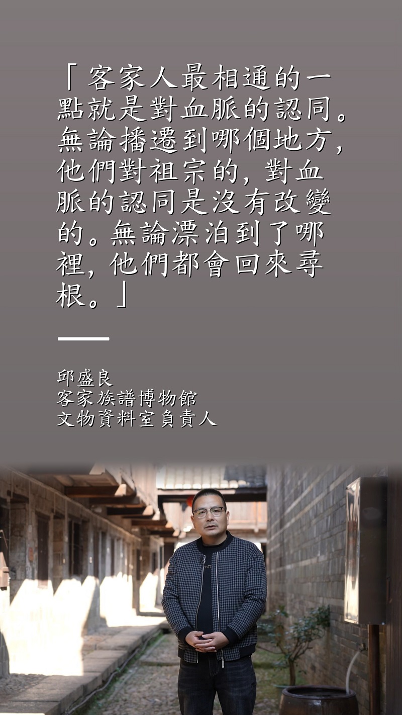 海報 | 客家人的根與認同