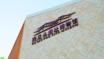 殼丘頭陶器：揭示跨越海峽的共同文化記憶