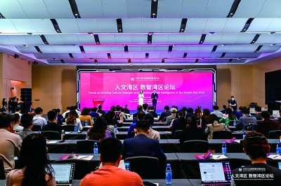 賡續人文根脈 擁抱數智未來 ——一場關於粵港澳大灣區人文與科技融合的深度對話 賡續人文根脈 擁抱數智未來 ——一場關於粵港澳大灣區人文與科技融合的深度對話