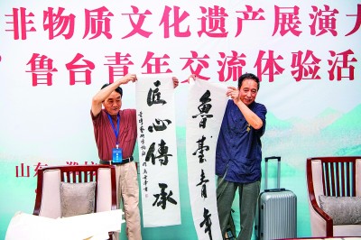 非遺傳兩岸 同心續華章 ——第四屆海峽兩岸非物質文化遺產展演大會見聞 非遺傳兩岸 同心續華章 ——第四屆海峽兩岸非物質文化遺產展演大會見聞