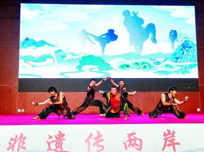 非遺傳兩岸 同心續華章 ——第四屆海峽兩岸非物質文化遺產展演大會見聞 非遺傳兩岸 同心續華章 ——第四屆海峽兩岸非物質文化遺產展演大會見聞