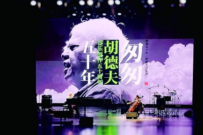 在「聆聽、理解、共創」中日益靠近 ——流行音樂互動助力兩岸情感共鳴 在「聆聽、理解、共創」中日益靠近 ——流行音樂互動助力兩岸情感共鳴