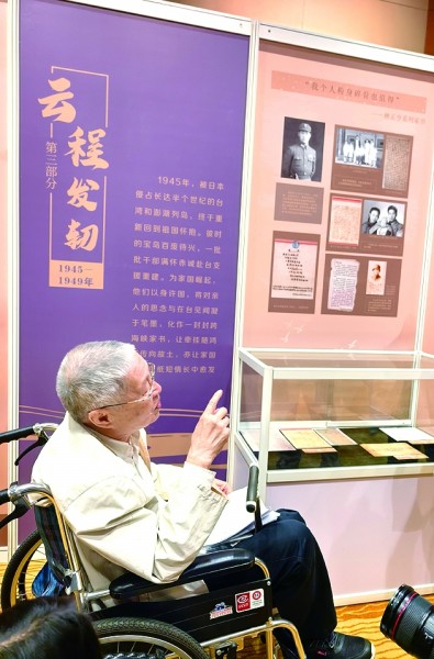 憶崢嶸歲月 促民族復興 ——海峽兩岸專家學者共話台灣光復80周年 憶崢嶸歲月 促民族復興 ——海峽兩岸專家學者共話台灣光復80周年